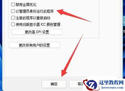 win11如何用管理员权限打开文件？windows11管理员权限打开文件的步骤