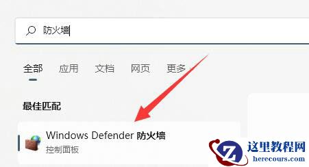 Win11就近共享接受不了文件怎么办?Win11就近共享怎么连接方法