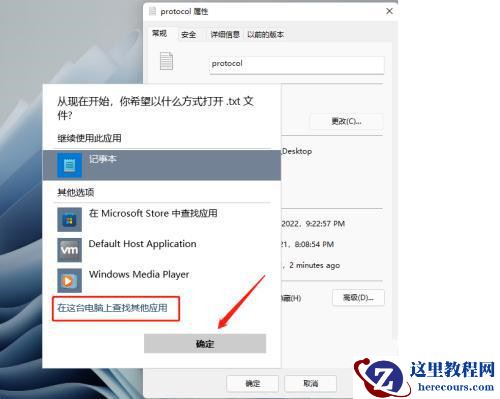 Win11如何修改文件默认打开方式？Win11更改打开方式