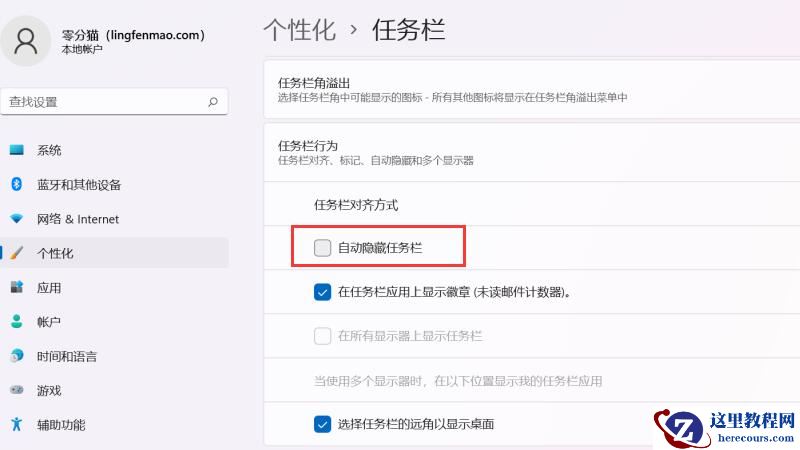 win11任务栏不见了怎么调出来?win11任务栏不见了怎么办问题解析