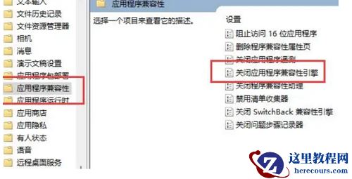 win11软件运行闪退怎么办？win11开启应用经常闪退解决方法