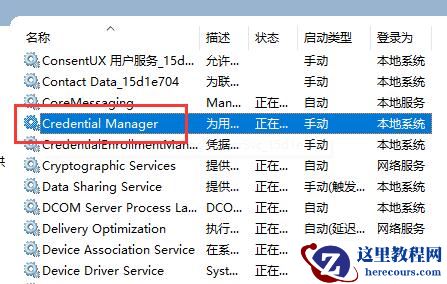 win11无法创建pin怎么办?win11创建pin失败解决方法
