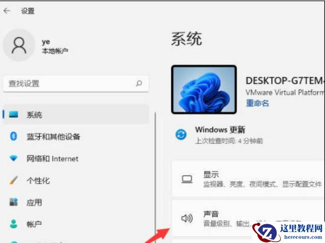 windows11杜比音效怎么开？win11杜比音效怎么开启方法