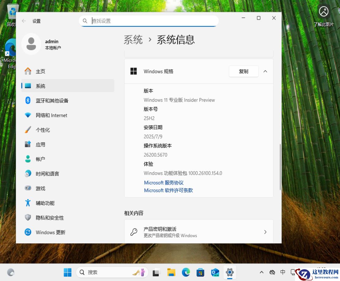 Win11 25H2 测试版 ISO 映像下载