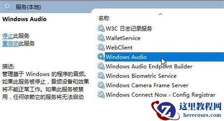 笔记本win11找不到声音输出设备怎么办?