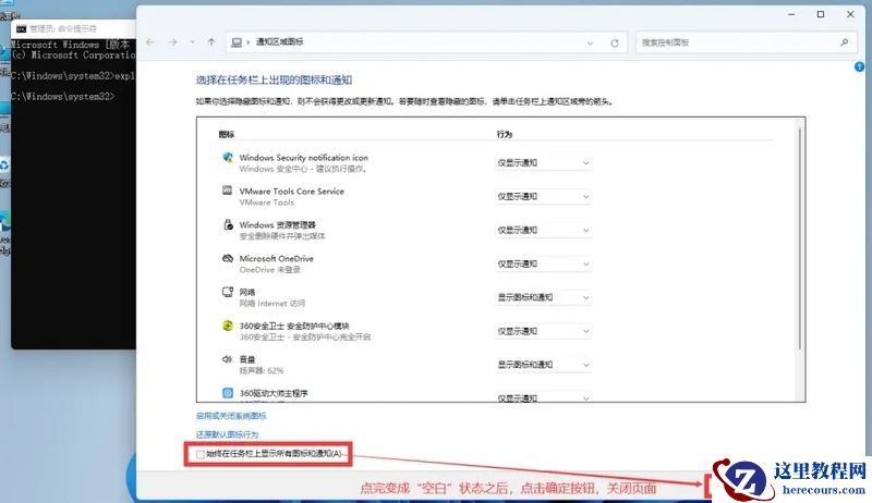win11任务栏图标全部显示怎么设置？win11任务栏图标全显示方法