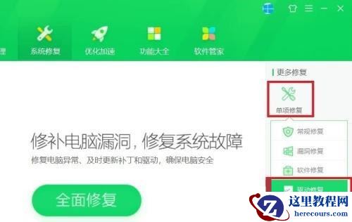 win11音频管理器在哪里打开？win11音频管理器打开位置