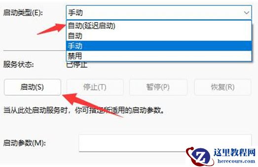win11右下角网络弹不出面板怎么办?