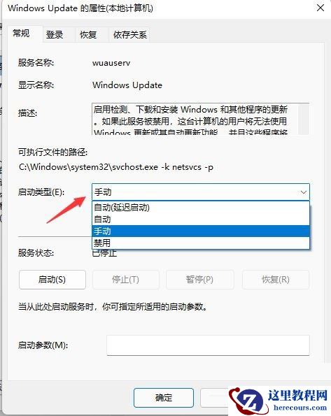 win11怎么关闭系统更新提示？win11取消系统更新提示方法介绍