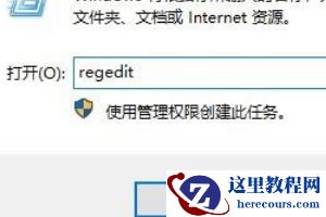win11点击桌面图标没有反应怎么办？