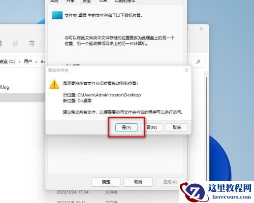 win11怎么修改桌面存储路径?win11修改桌面存储路径操作
