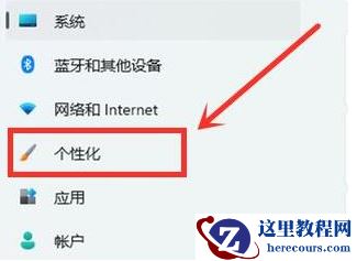 win11按w弹出小组件怎么关闭？win11按w弹出小组件关闭方法