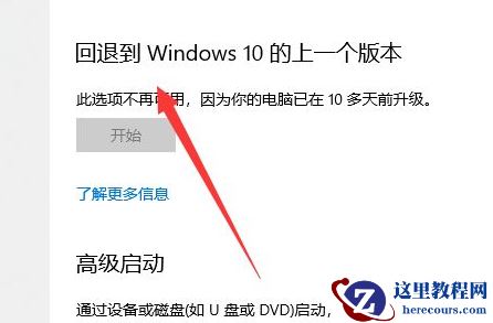Win11更新后怎么退回Win10版本？Win11退回Win10操作方法