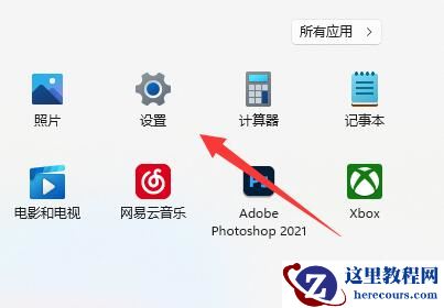 Win11无法启动摄像头功能解决方法