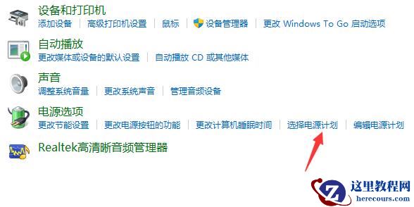 win11系统如何修改电源模式?win11系统修改电源模式的方法