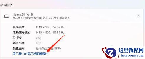 Win11色温如何进行调整设置？Win11电脑屏幕色温调节方法详解