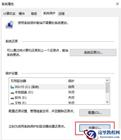 Win11系统还原到某个时间点怎么操作？
