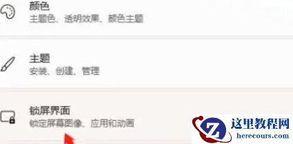 win11怎么改锁屏壁纸？windows11锁屏壁纸设置方法介绍