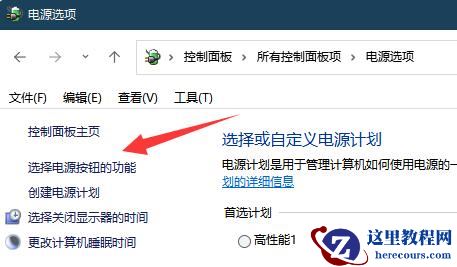 win11台式机如何进入待机模式?win11台式机进入待机模式方法