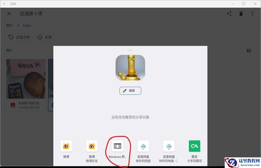 Win11安卓子系统怎么导出文件？Win11安卓子系统导出文件的方法