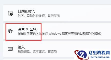 win11玩游戏怎么关闭输入法？win11玩游戏禁用输入法教程