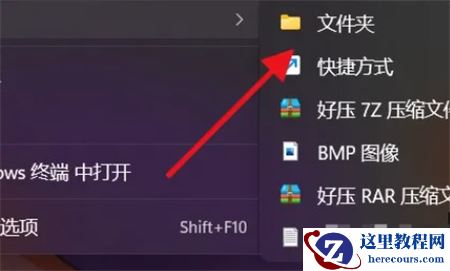如何在Win11上创建新文件夹？windows11怎么新建文件夹方法