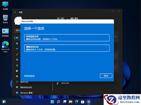 联想笔记本win11系统怎么恢复出厂设置?win11恢复出厂设置方法