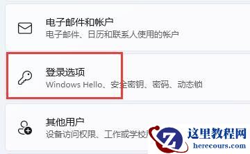 win11系统pin码删除是灰色的怎么解决?