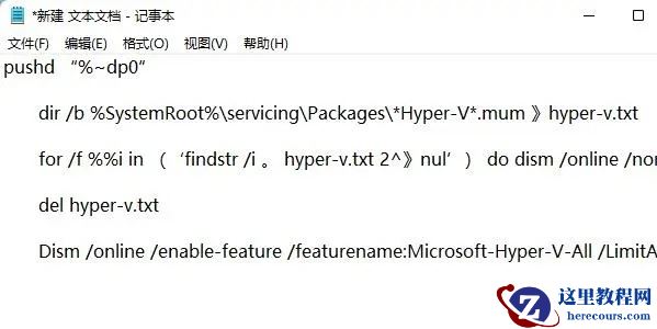 win11自带虚拟机怎么使用和安装？win11自带虚拟机使用教程