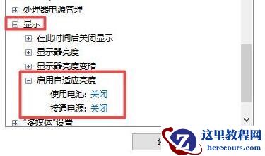 win11亮度自动变暗怎么办？win11亮度自动变暗解决方法