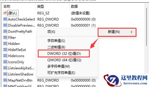 win11时间怎么设置到秒？win11时间显示秒数设置方法
