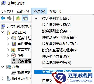 win11设备管理器的端口在哪里？win11设备管理器的端口在哪里详解