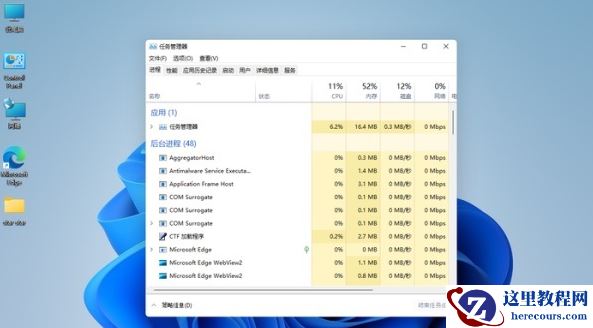 win11任务栏无响应怎么办?win11任务栏无响应解决方法