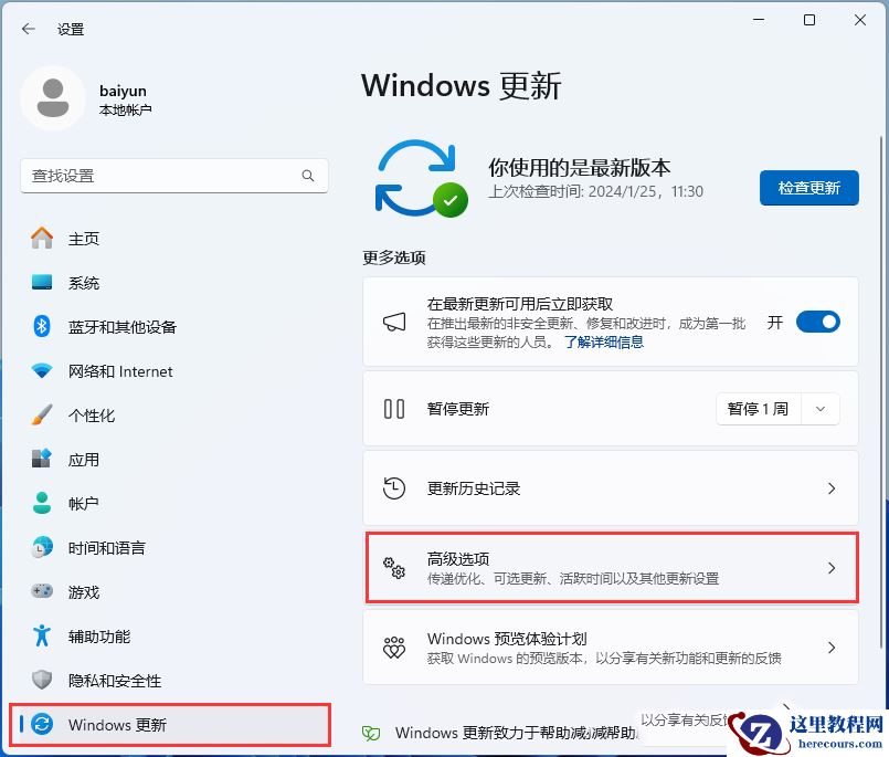 win11驱动没有数字签名怎么解决？win11驱动没有数字签名的解决方法