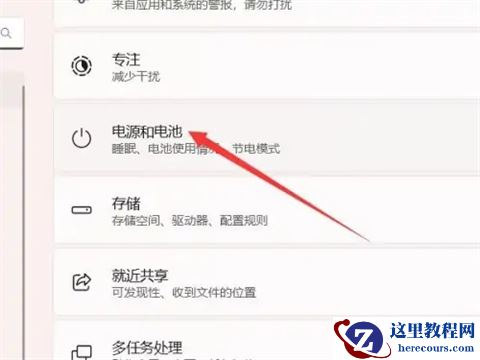 win11锁屏时间怎么设置？win11锁屏时间在哪里设置