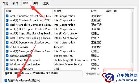 win11升级到一半撤销了怎么回事?win11升级到一半撤销了解决方法