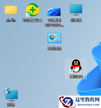 win11桌面图标怎么设置随意摆放？