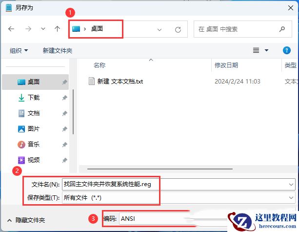 Win11怎么找回主文件夹？Win11找回主文件夹的方法