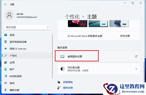win11如何添加控制面板？win11控制面板快捷方式添加方法