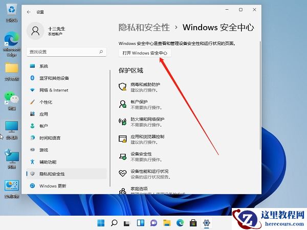 Win11电脑自动删除软件怎么办？Win11电脑自动删除软件详解