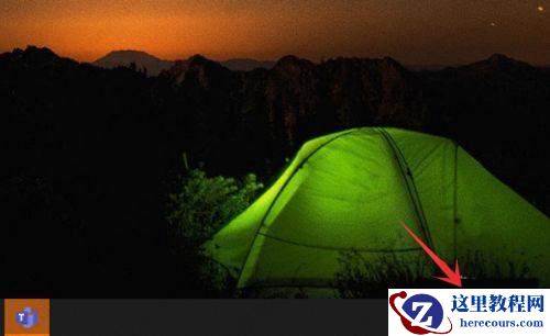 Win11怎么关闭team开机启动？microsoft team关闭开机自启教程