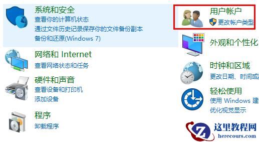 win11控制面板没有更改账户名称怎么办?