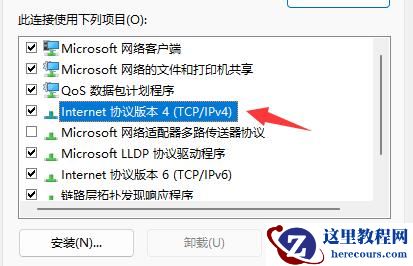 win11网络怎么设置网速最快?win11系统最新网络设置教程