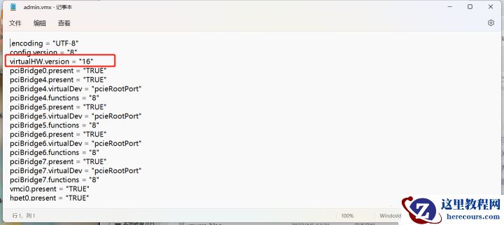 Win11运行VMware蓝屏？Win11VMware虚拟机蓝屏解决办法