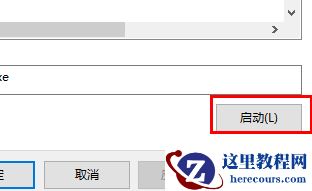 win11每次打开应用都要弹出是否允许?