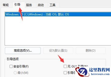 win11系统开机动画如何取消？win11开机动画关闭教程