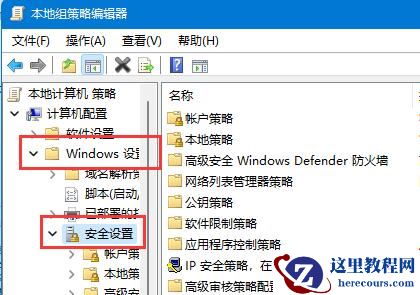 Win11怎么开启Guest账号？Win11开启Guest账号方法