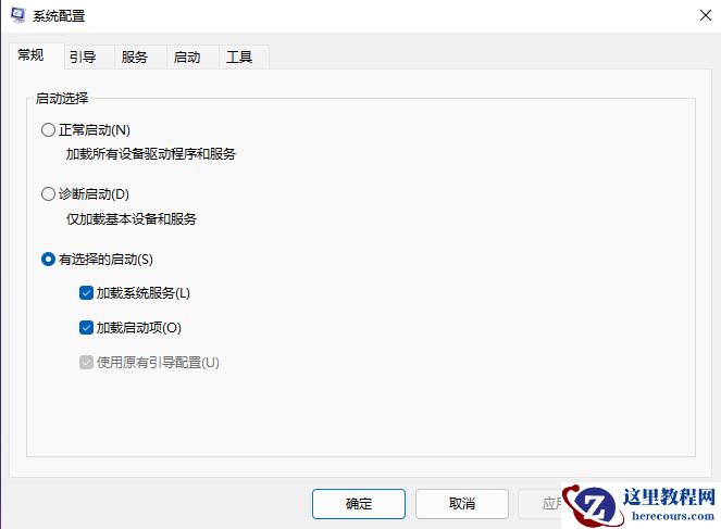 win11开机启动项怎么调整？win11开机启动项调整方法