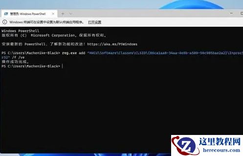 win11右键如何设置经典模式？win11右键菜单恢复旧版操作方法