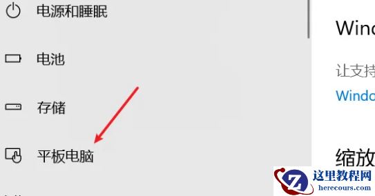 win11平板模式如何切换？如何自由切换win11系统平板模式